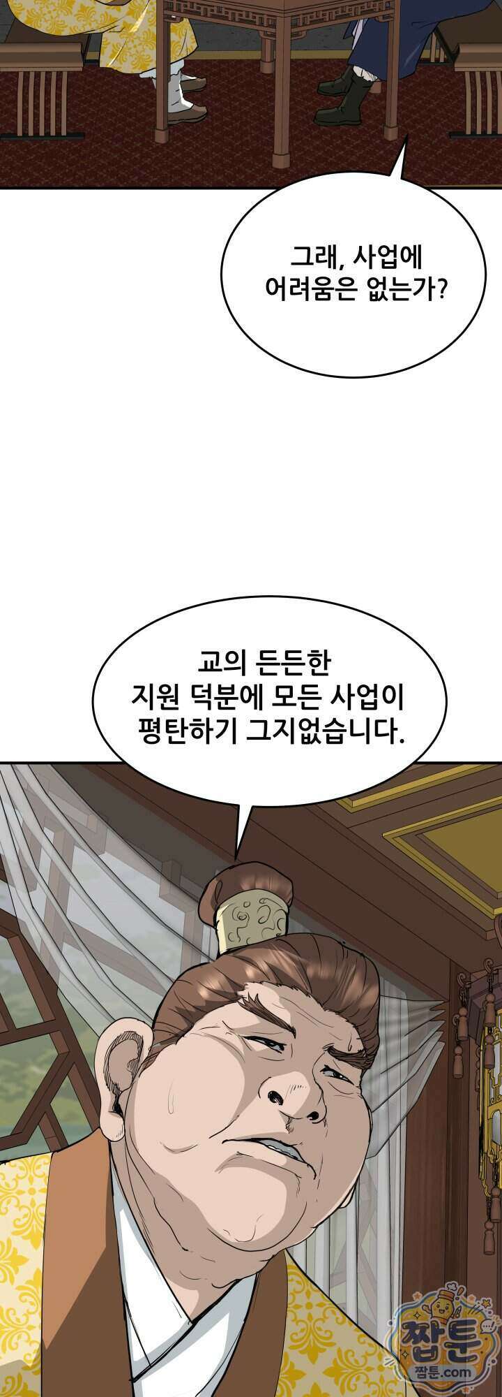 전생마인 07화 5