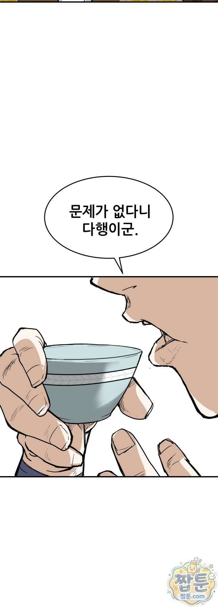 전생마인 07화 6