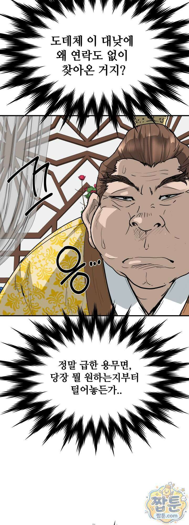 전생마인 07화 8