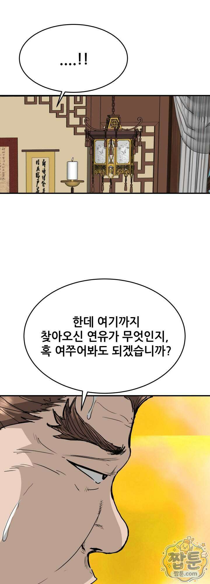 전생마인 07화 10