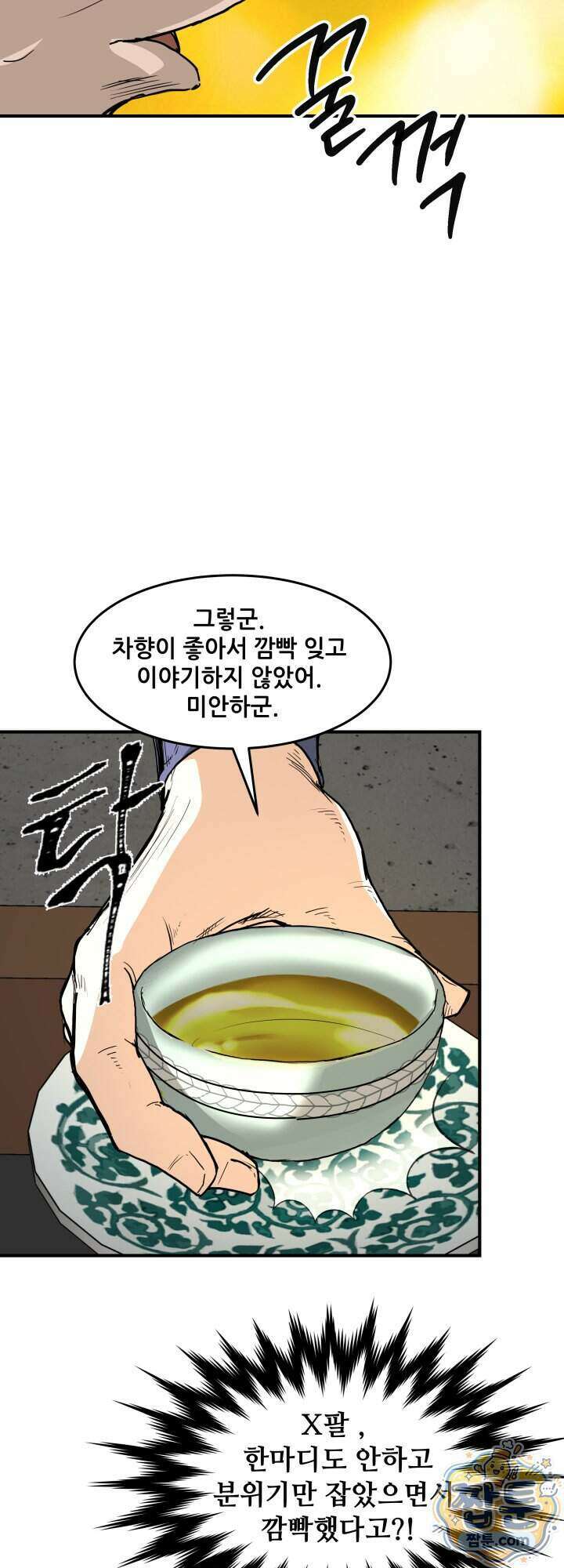 전생마인 07화 11