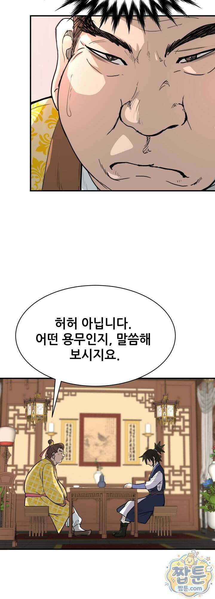 전생마인 07화 12
