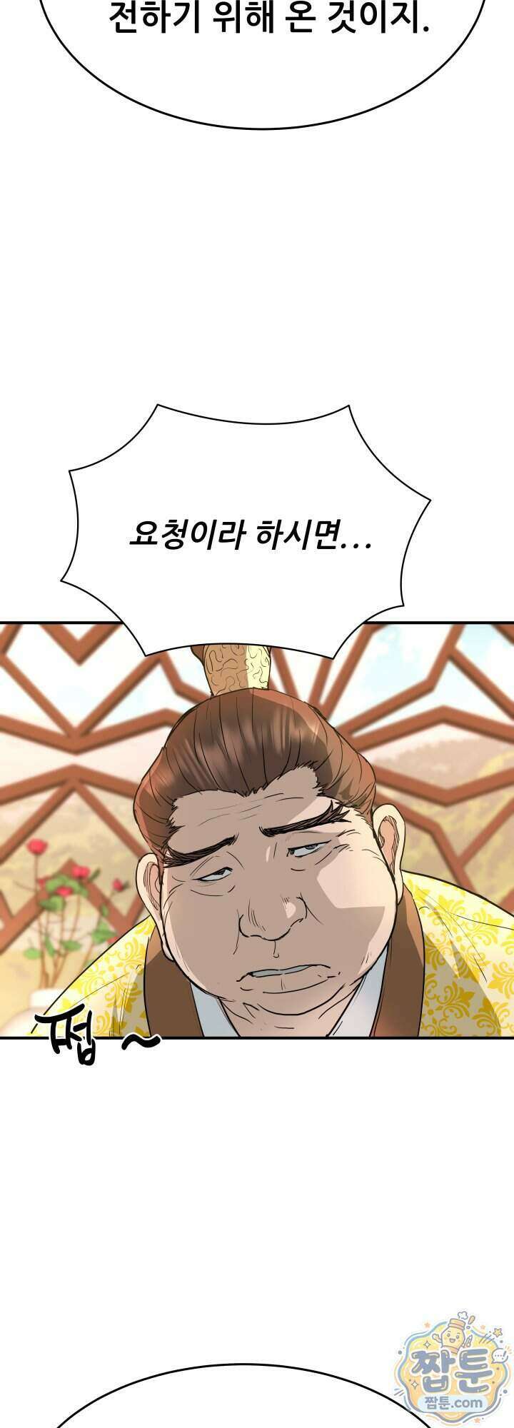 전생마인 07화 14