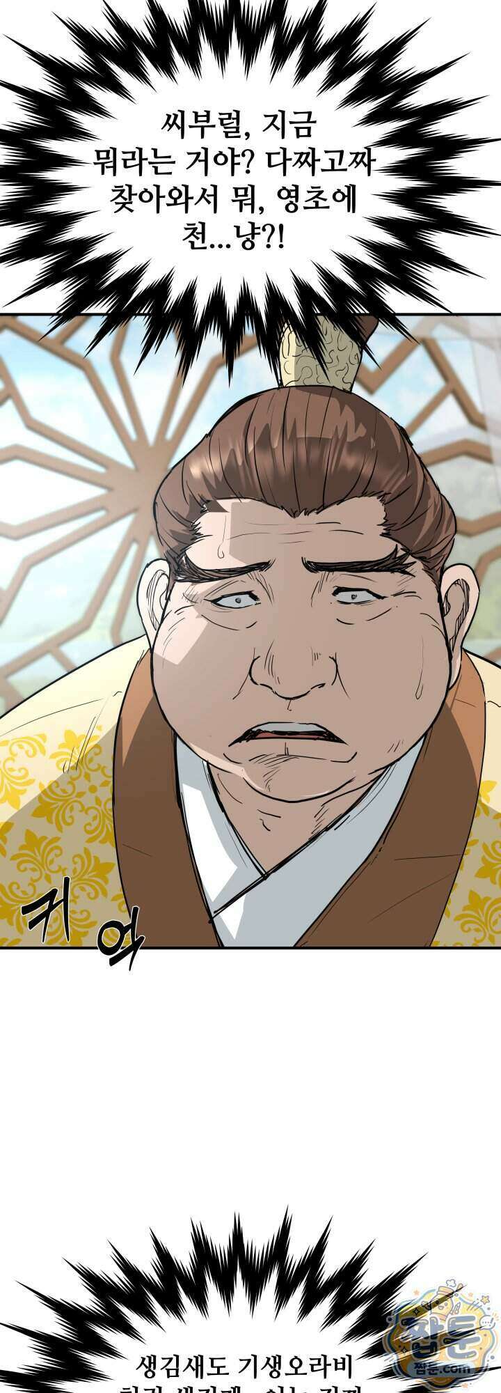 전생마인 07화 16