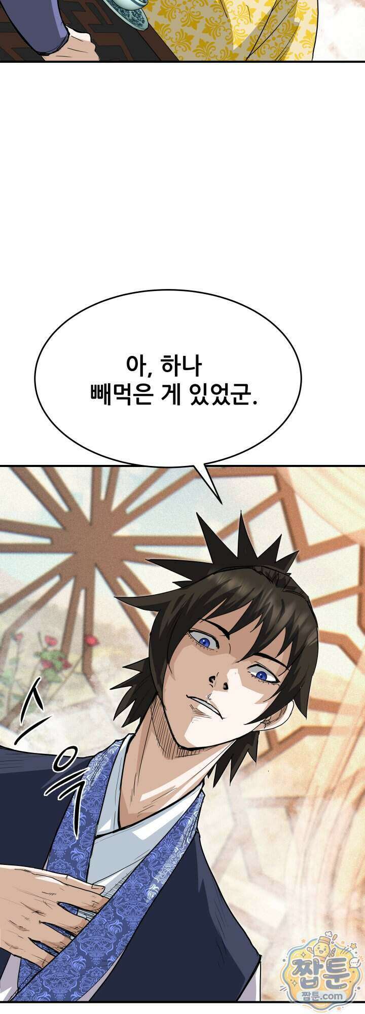 전생마인 07화 20