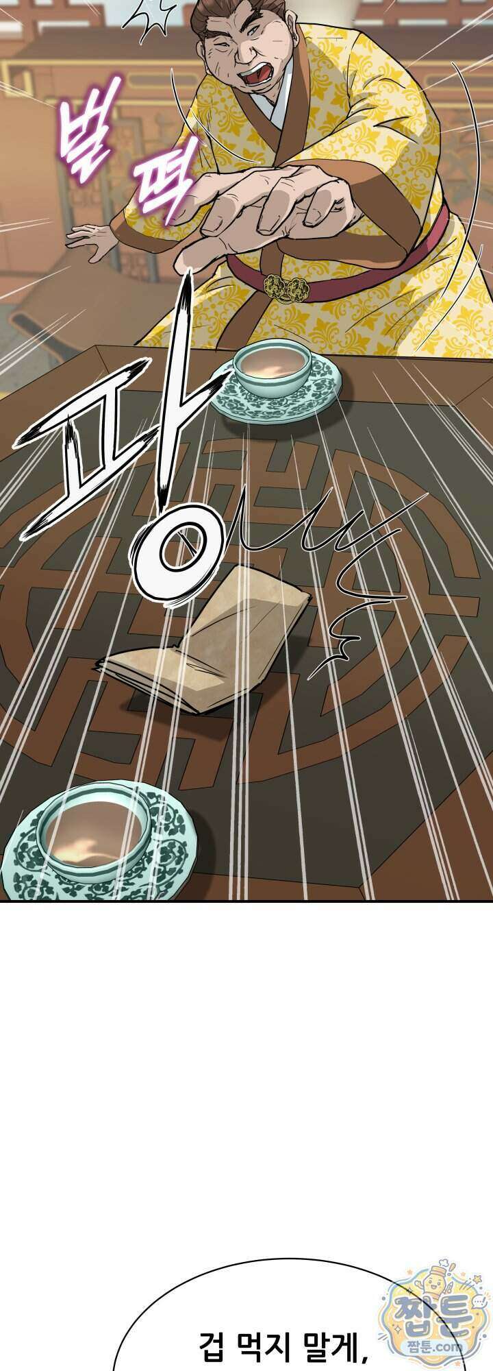 전생마인 07화 22
