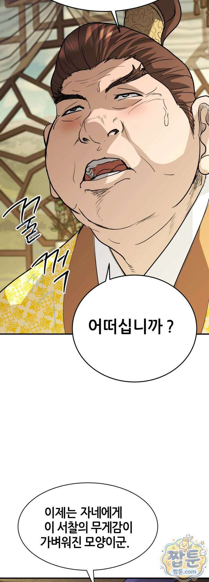 전생마인 07화 27