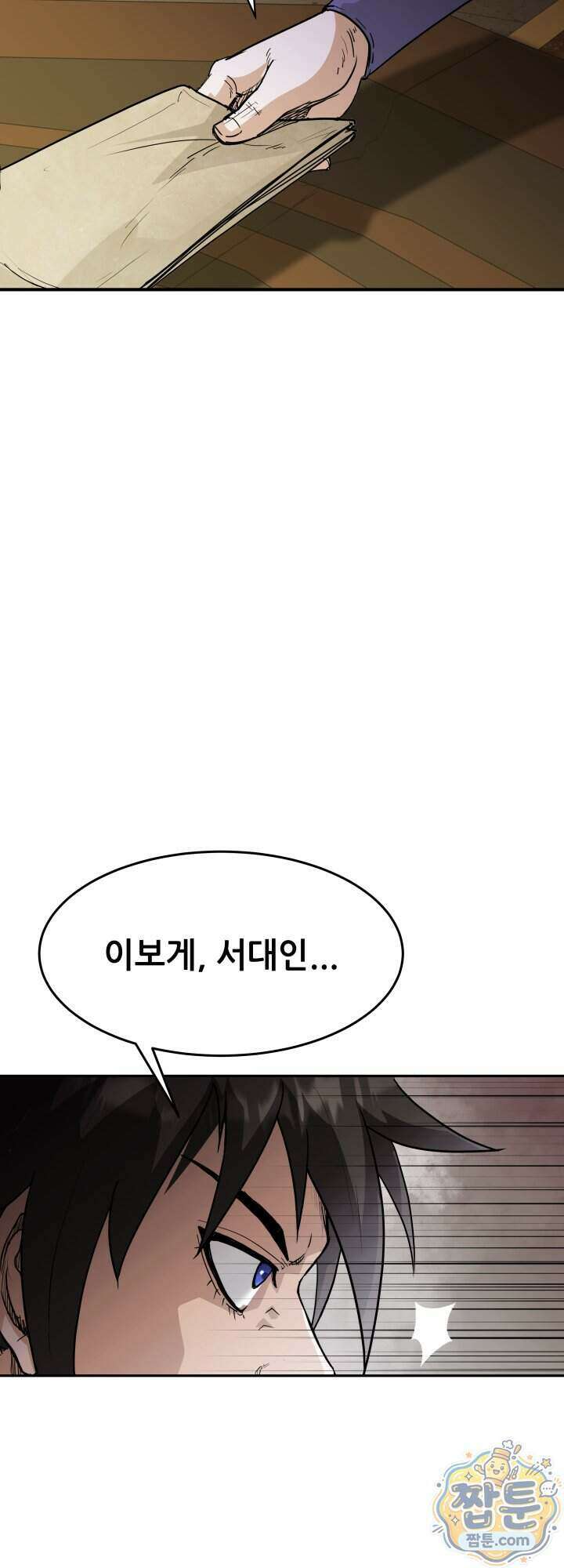 전생마인 07화 28