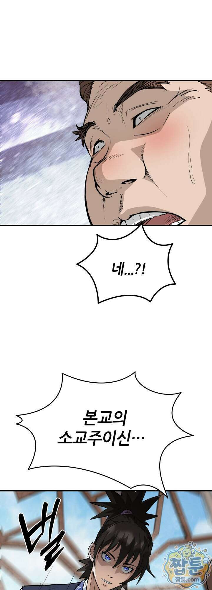 전생마인 07화 30