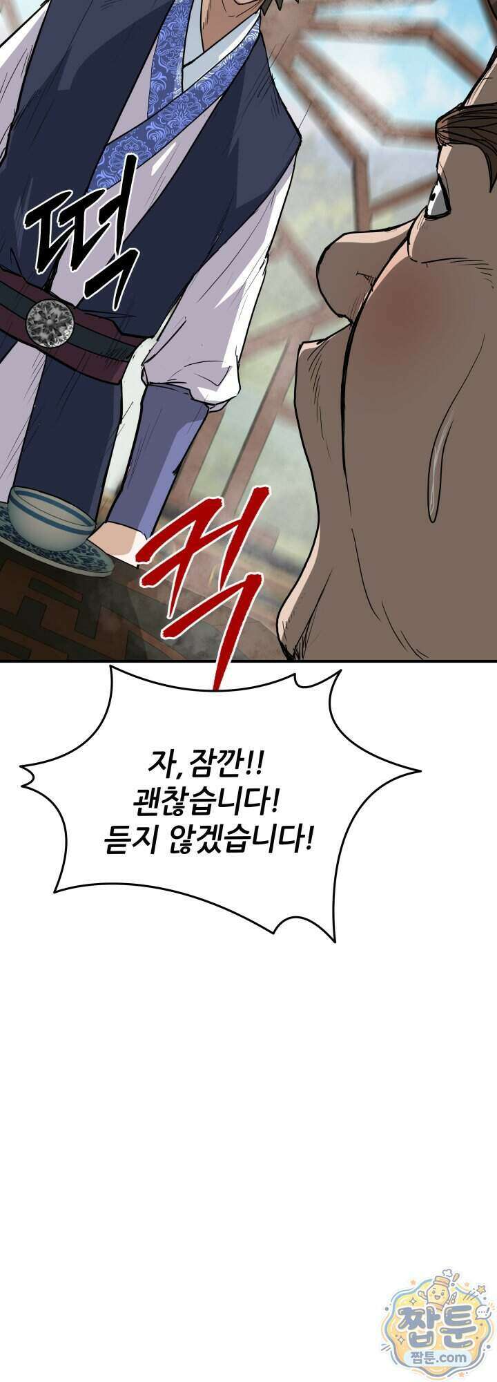 전생마인 07화 31