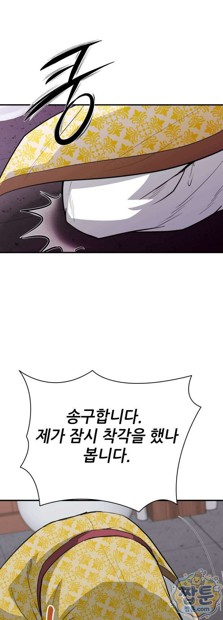 전생마인 07화 32