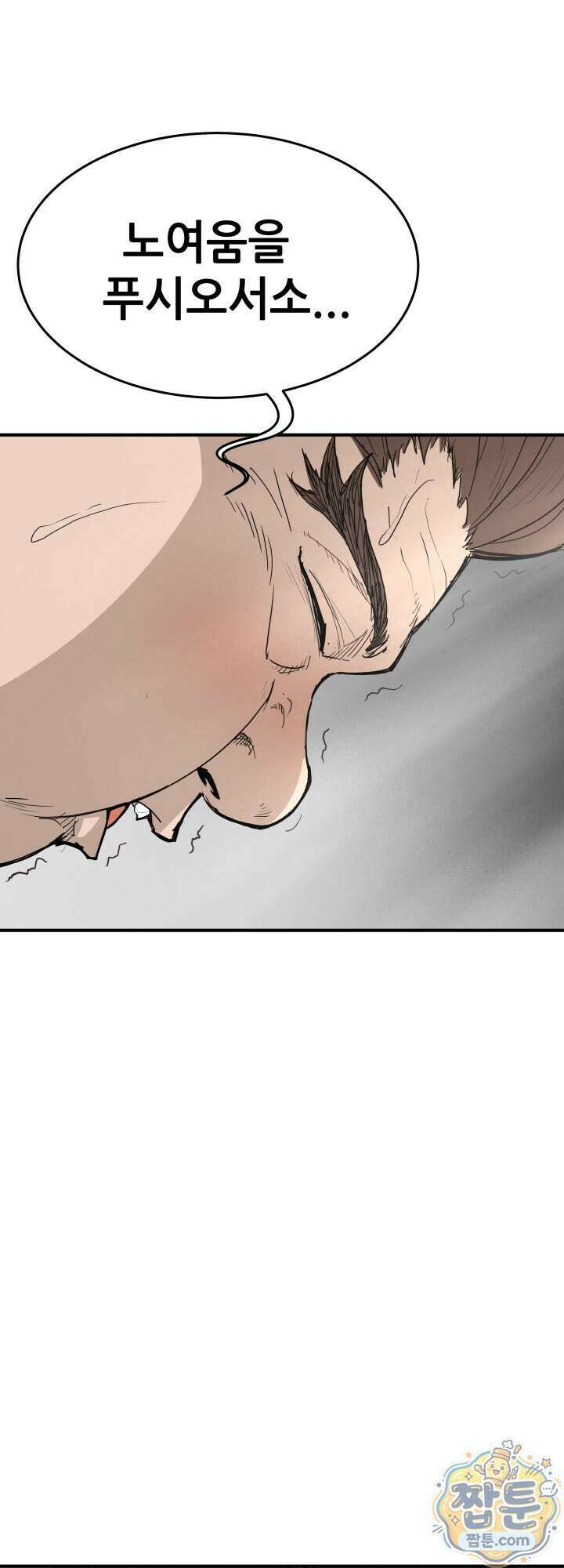 전생마인 07화 37
