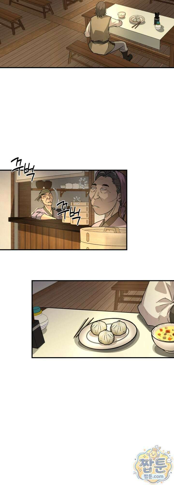 전생마인 07화 44