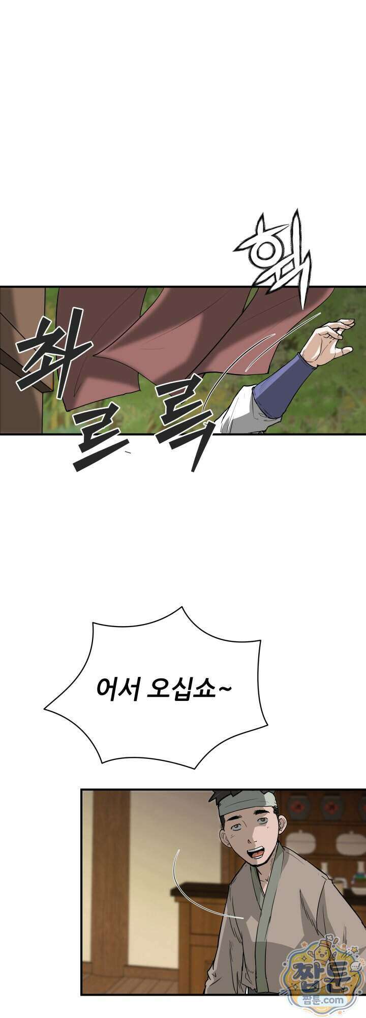 전생마인 07화 45