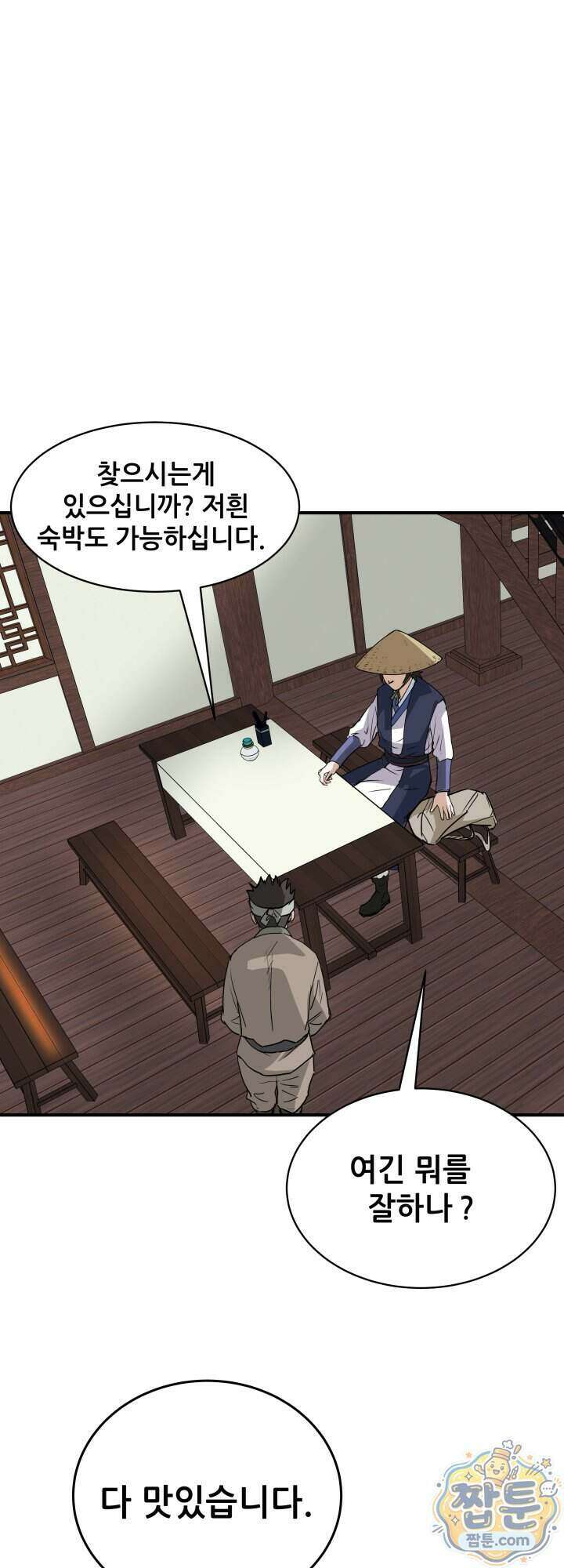 전생마인 07화 46