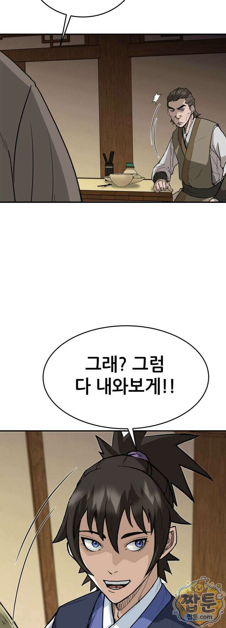 전생마인 07화 47