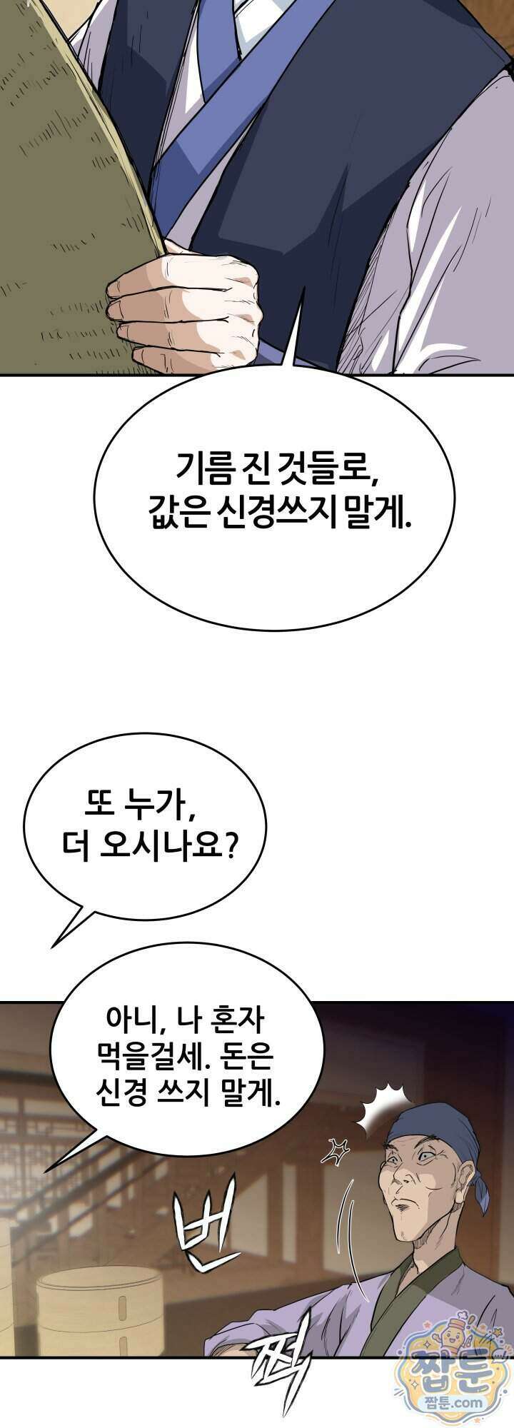 전생마인 07화 48