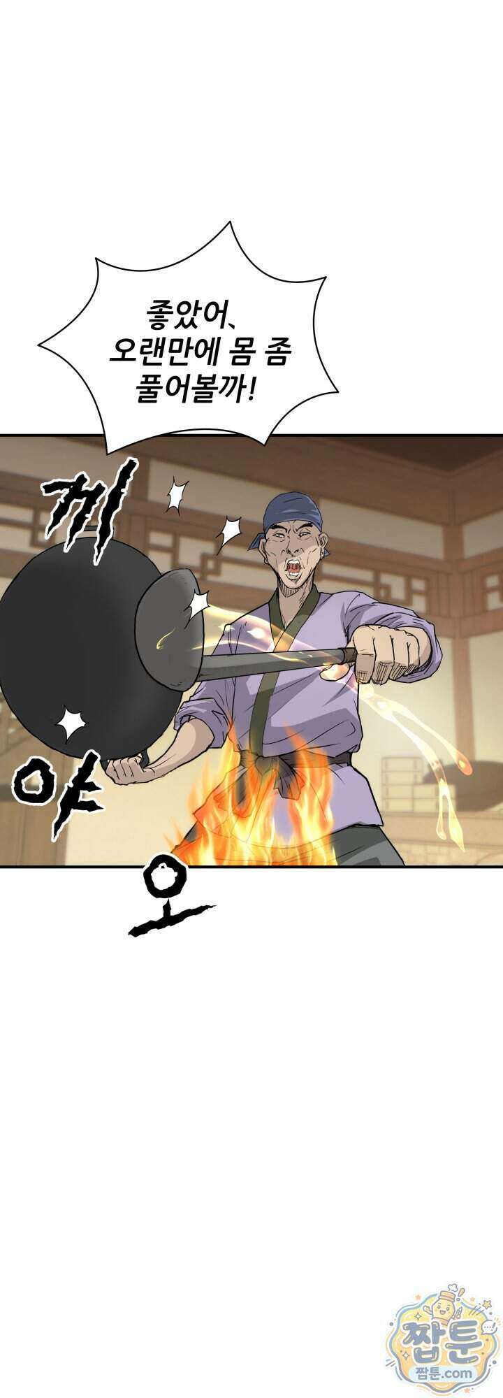 전생마인 07화 49