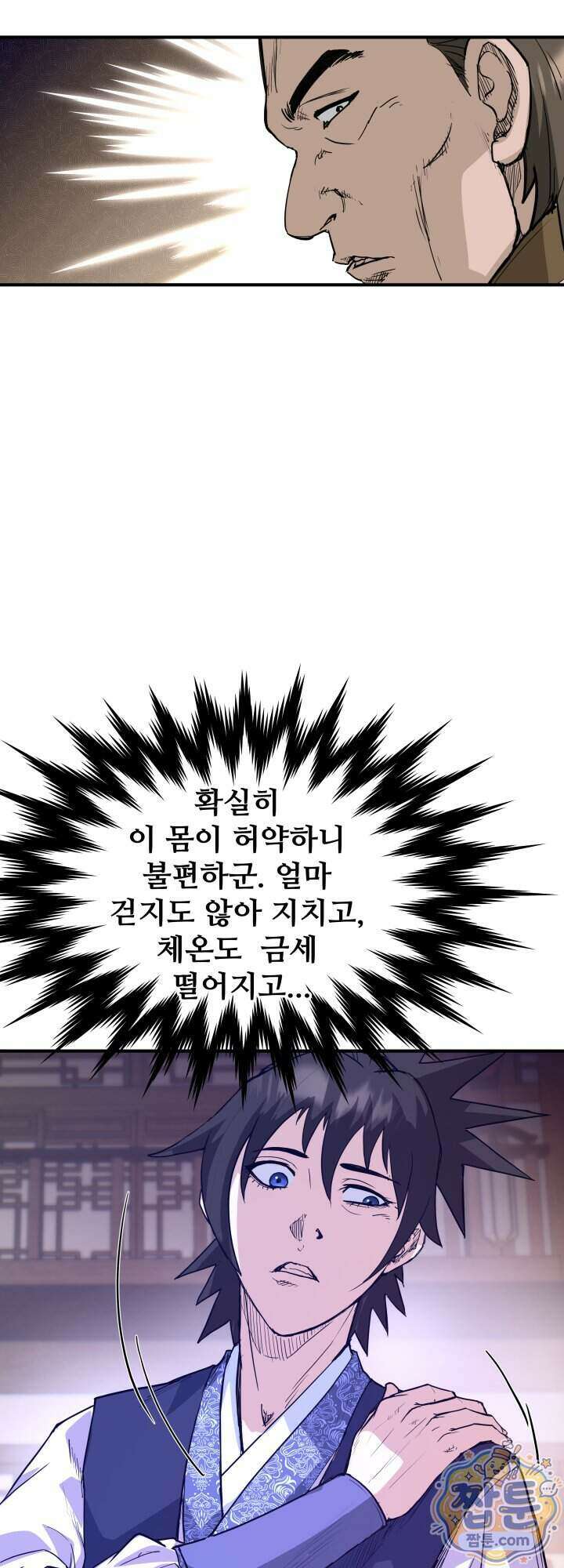 전생마인 07화 50