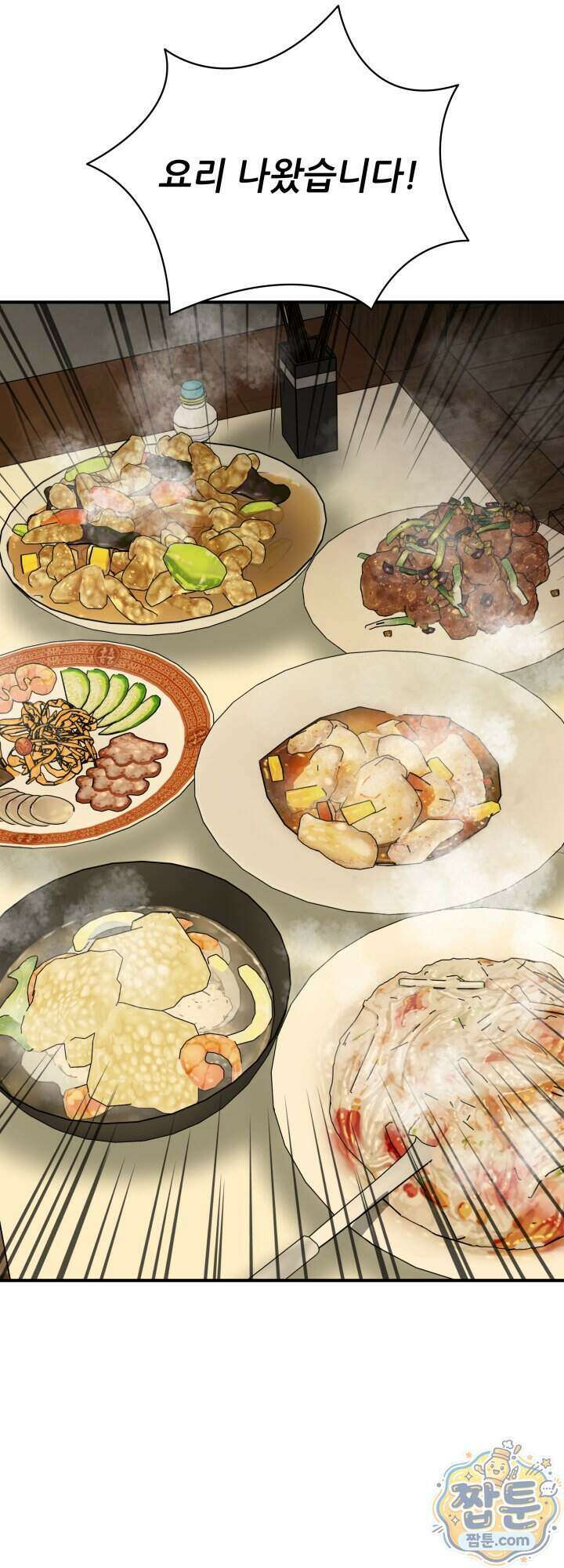 전생마인 07화 54