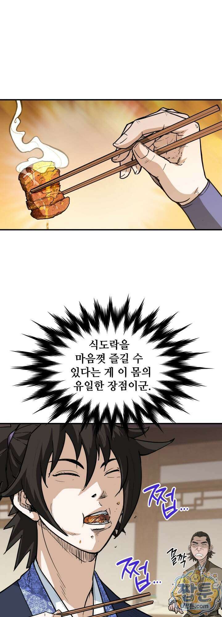 전생마인 07화 56