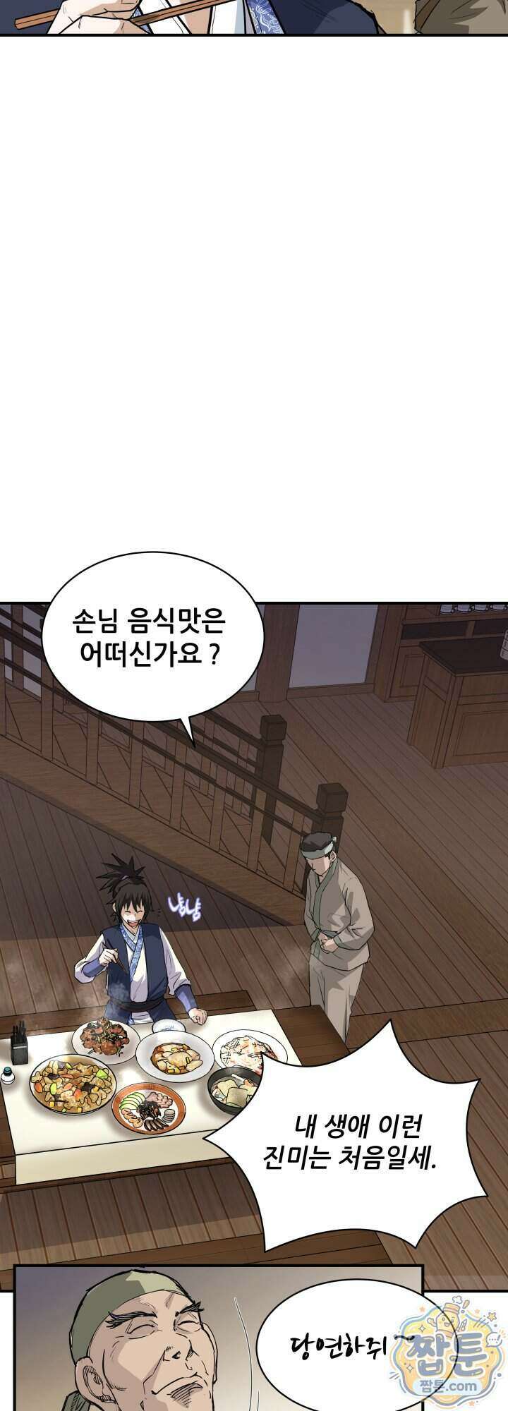 전생마인 07화 57