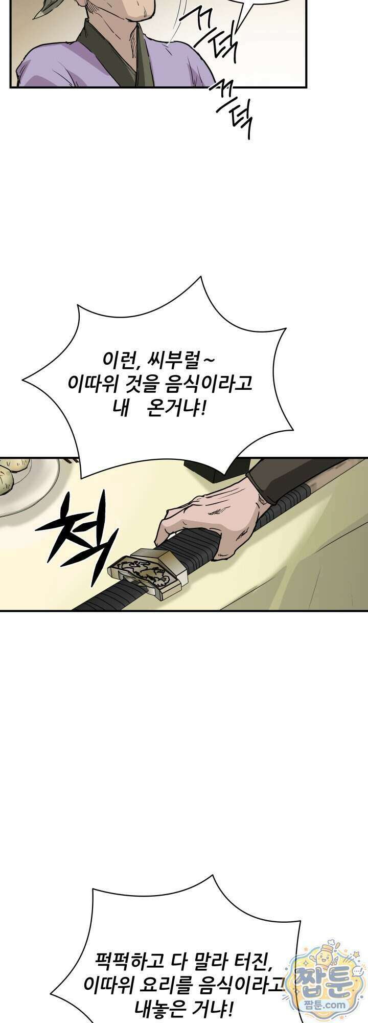 전생마인 07화 58