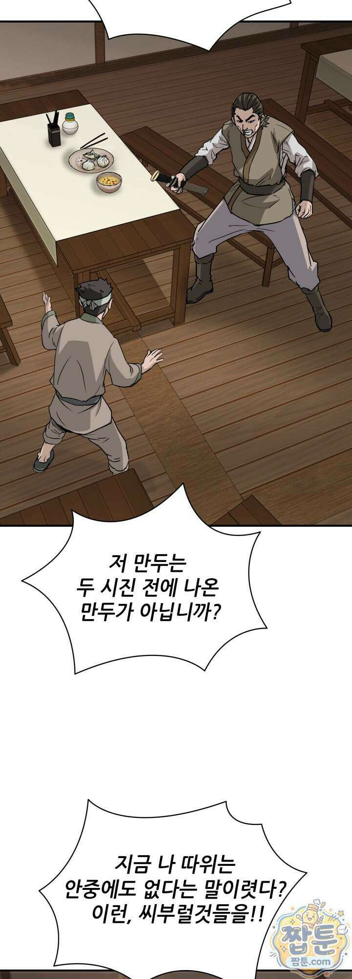 전생마인 07화 59