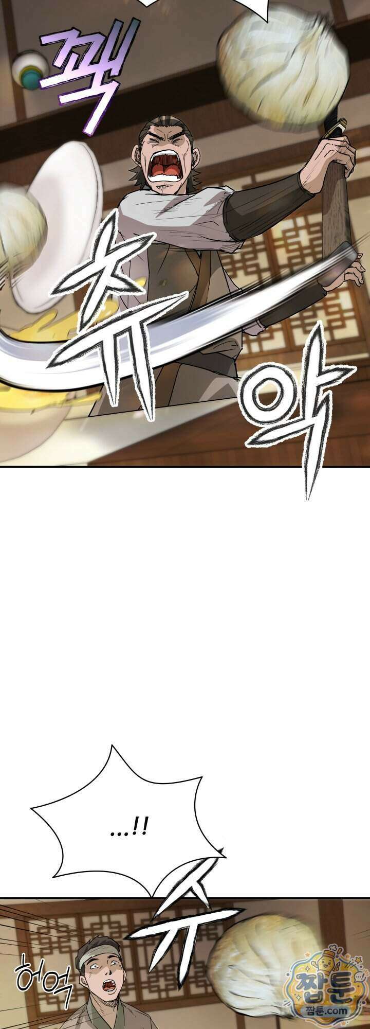전생마인 07화 60