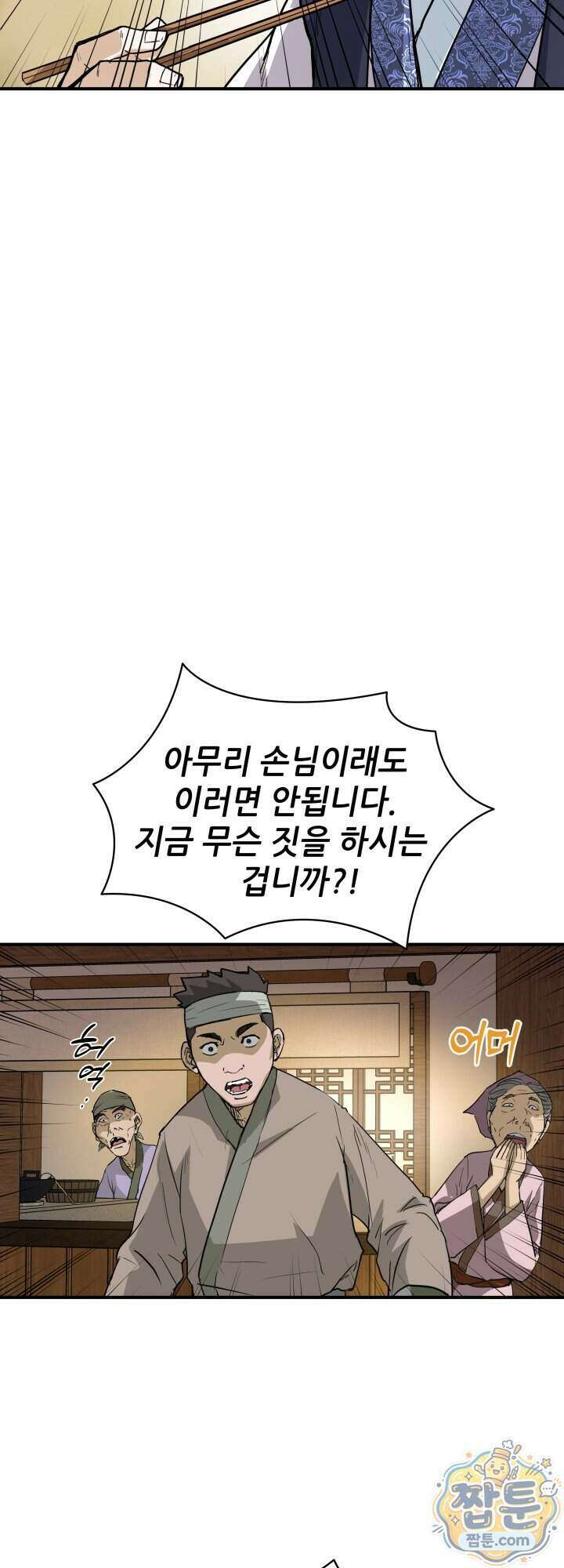 전생마인 07화 62