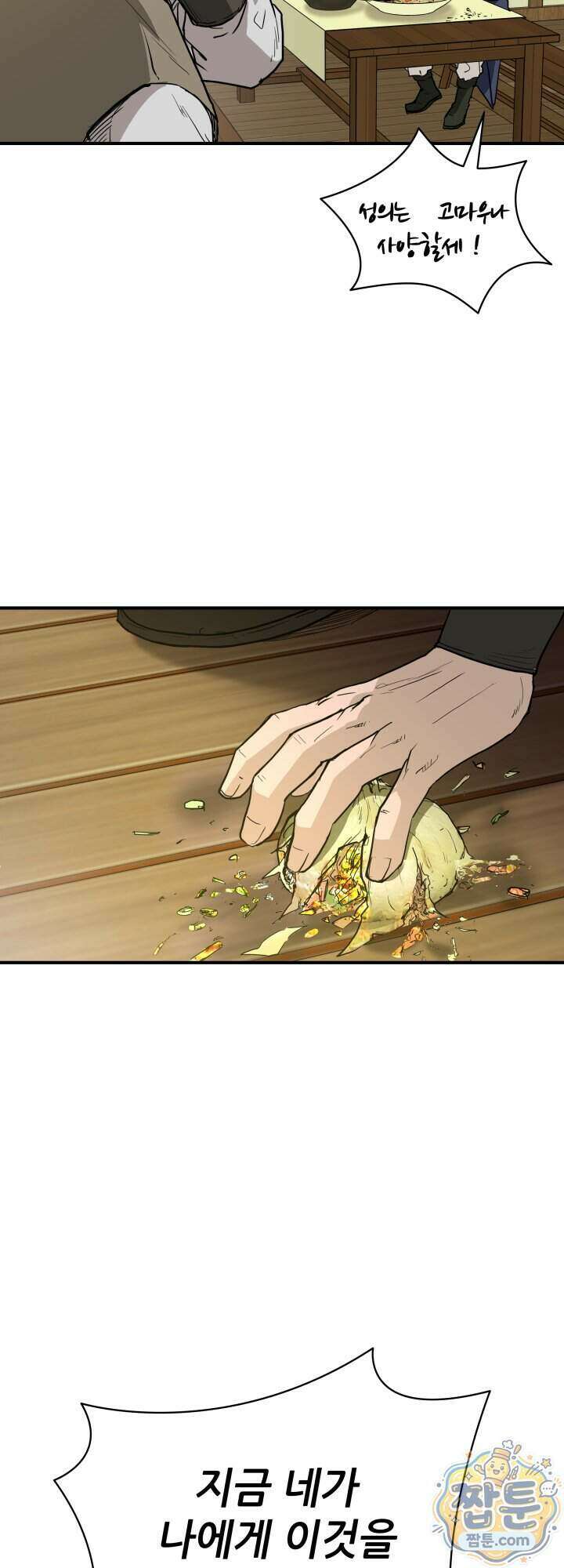 전생마인 07화 66