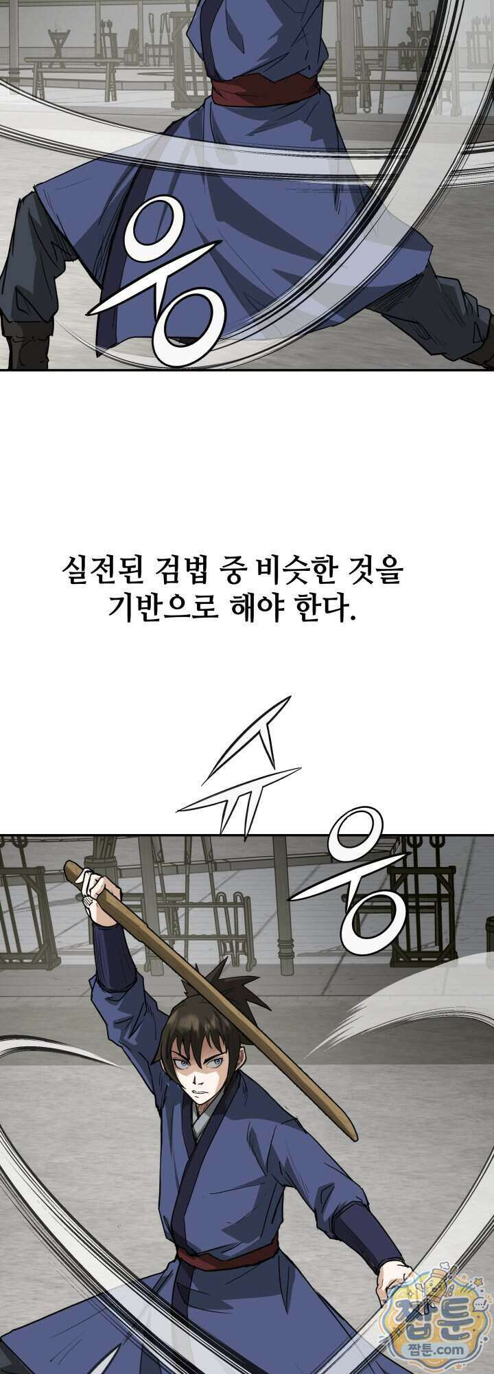 전생마인 12화 5