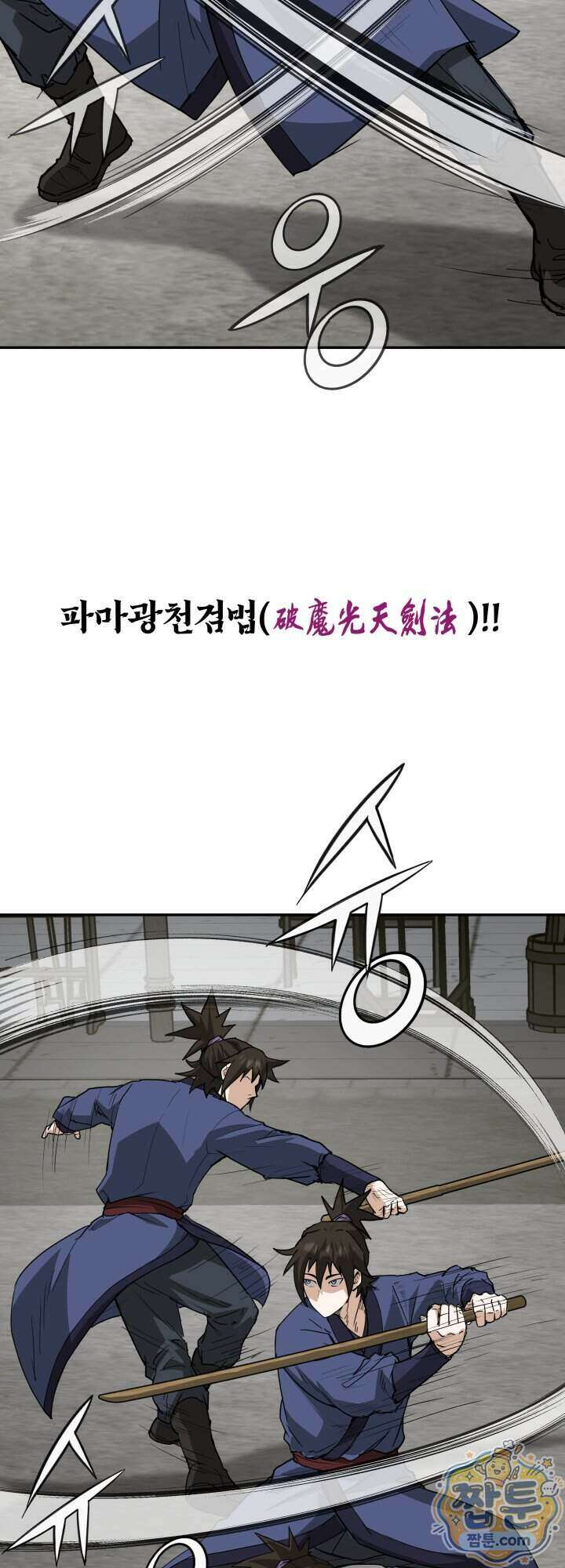 전생마인 12화 6