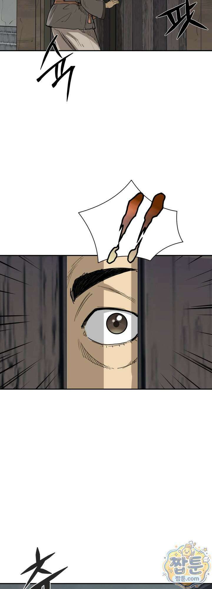 전생마인 12화 18