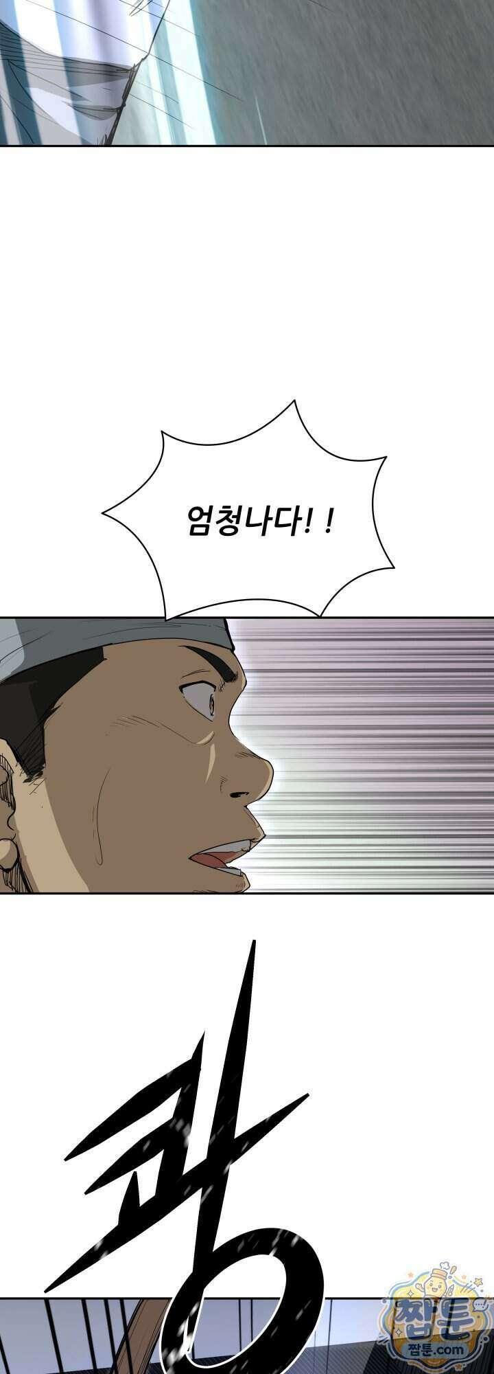 전생마인 12화 21