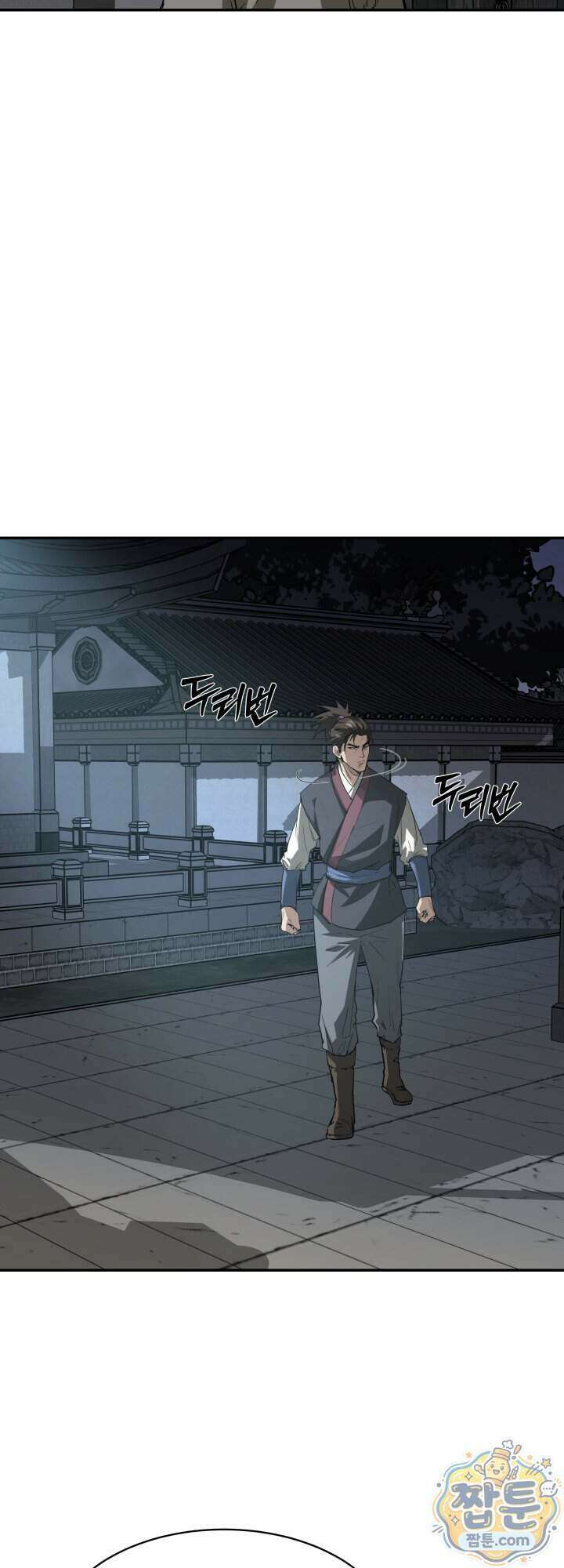 전생마인 12화 25