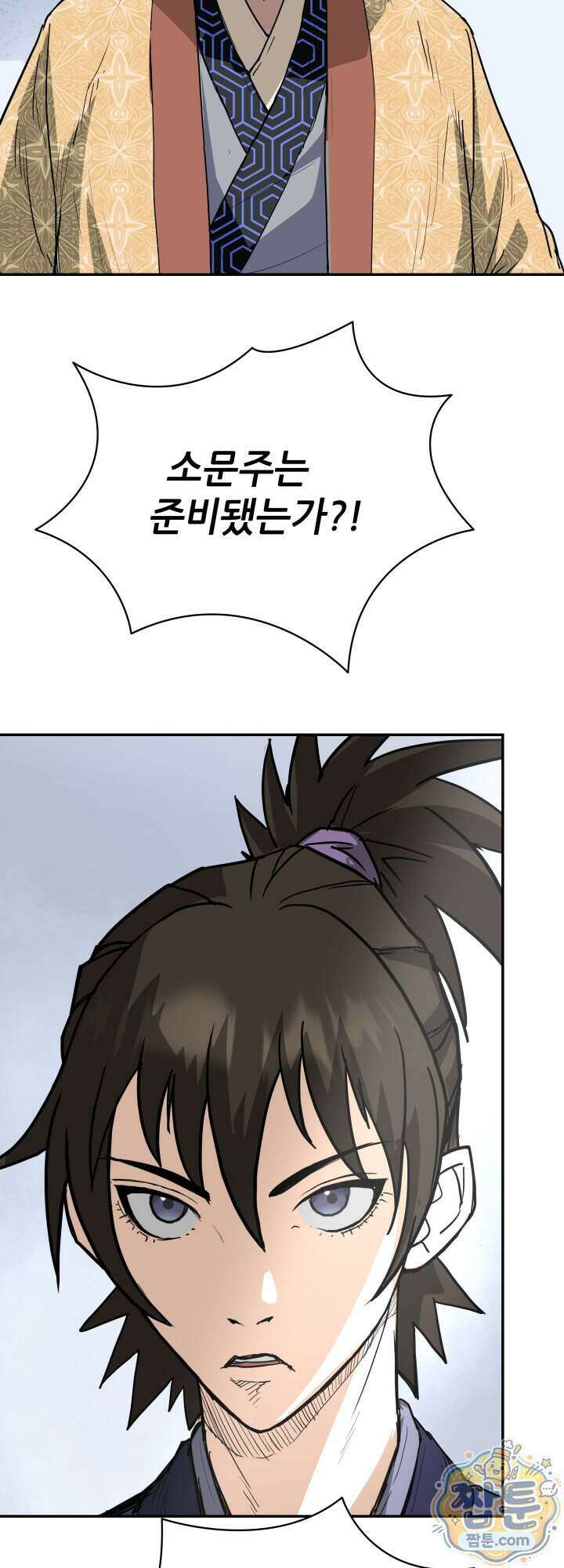 전생마인 12화 39