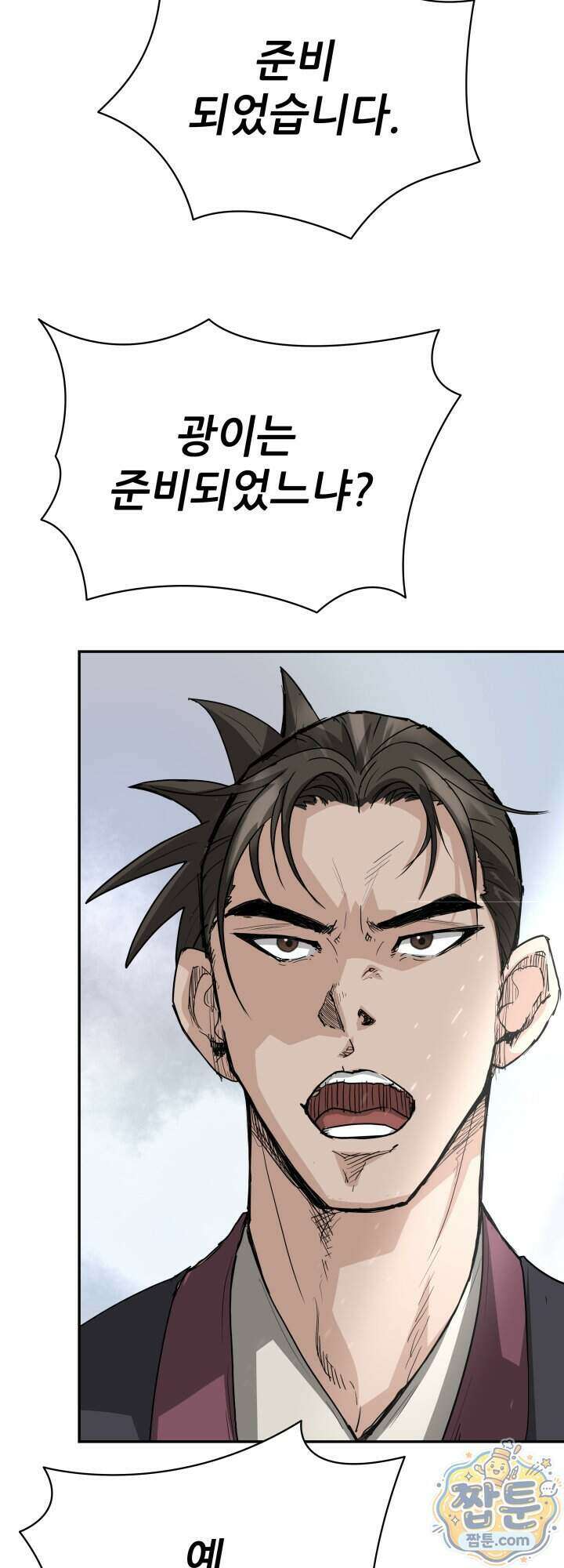 전생마인 12화 40