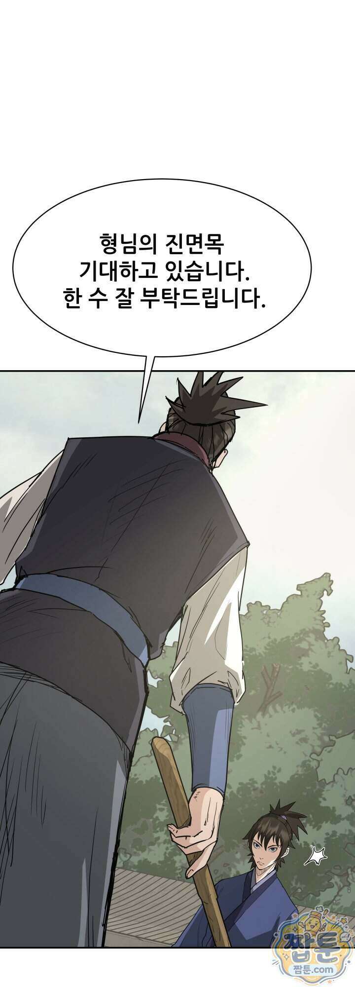전생마인 12화 42