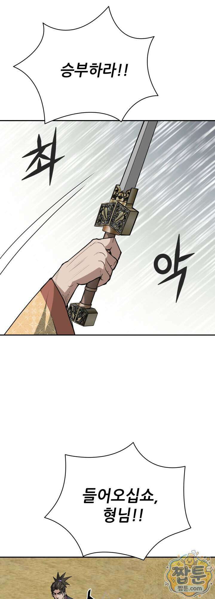 전생마인 12화 44