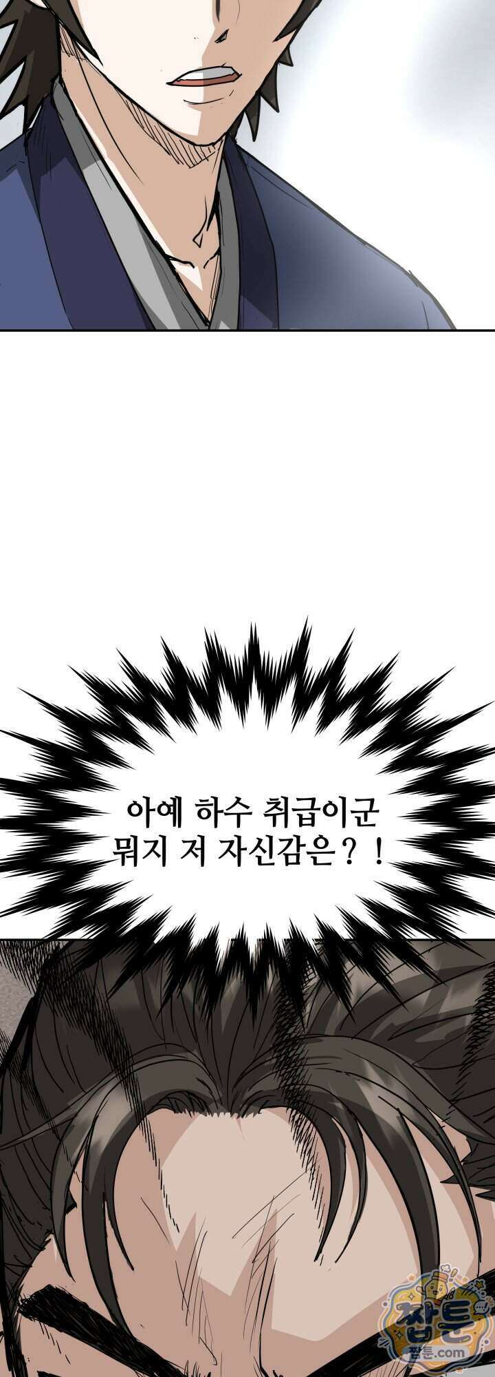 전생마인 12화 46