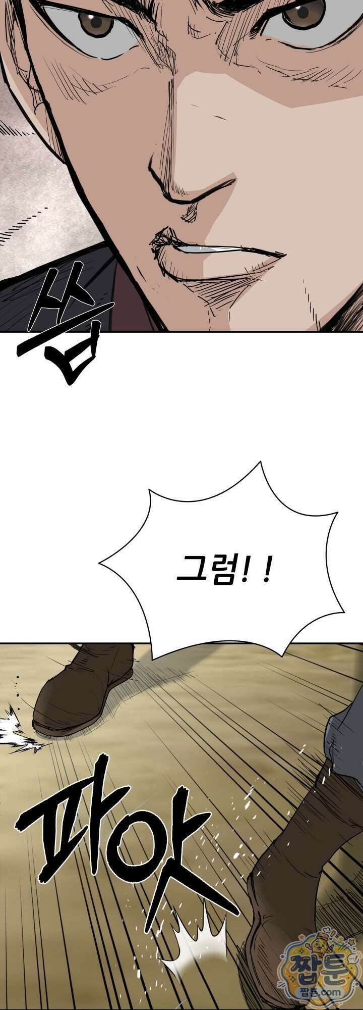 전생마인 12화 47