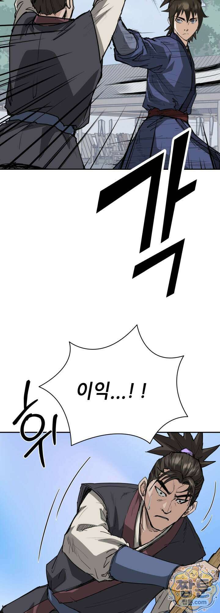 전생마인 12화 52