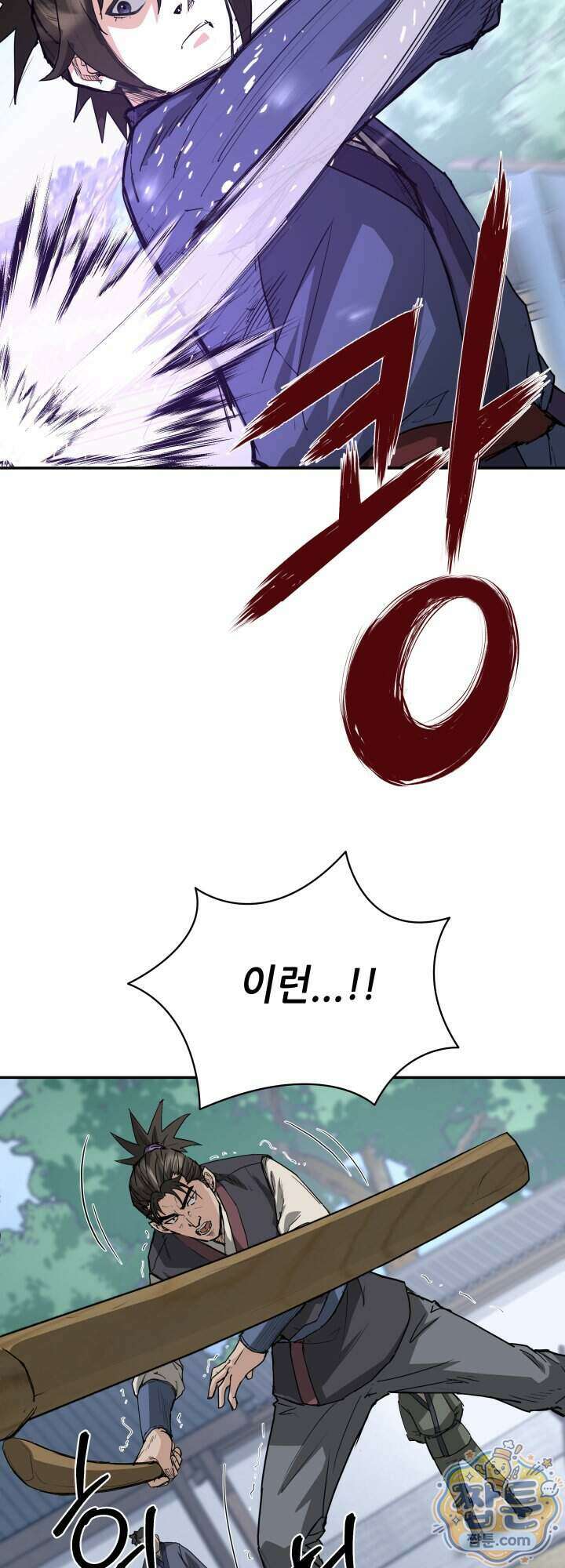 전생마인 12화 56