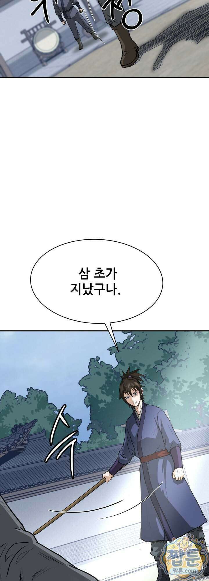 전생마인 12화 57