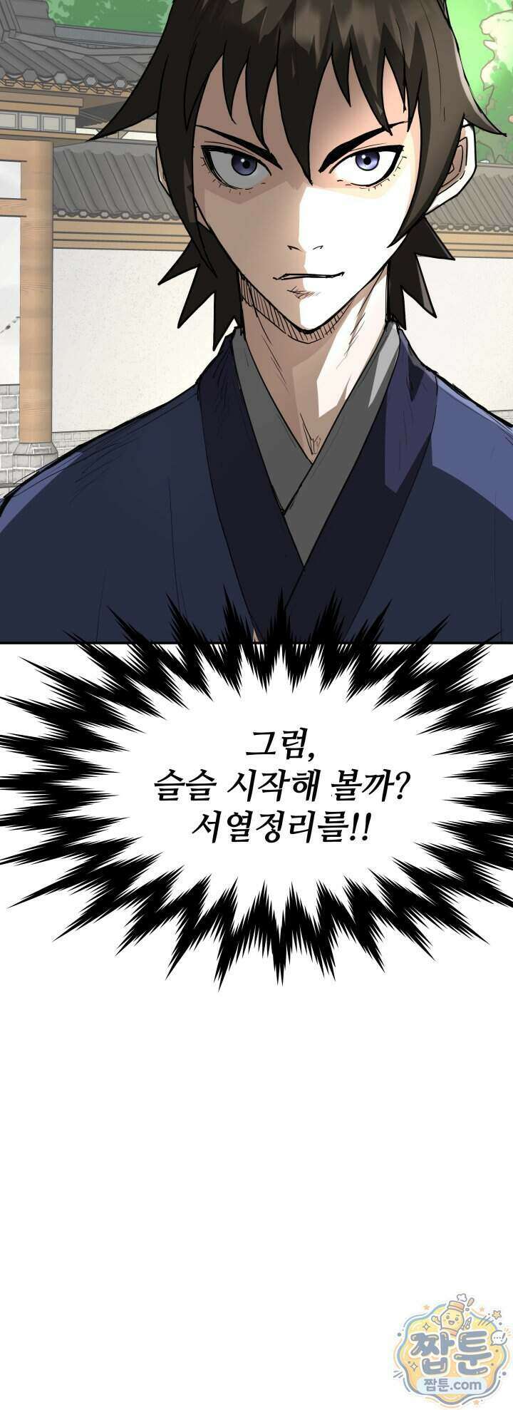 전생마인 12화 60