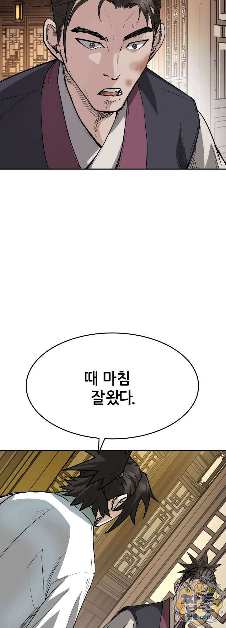 전생마인 16화 17