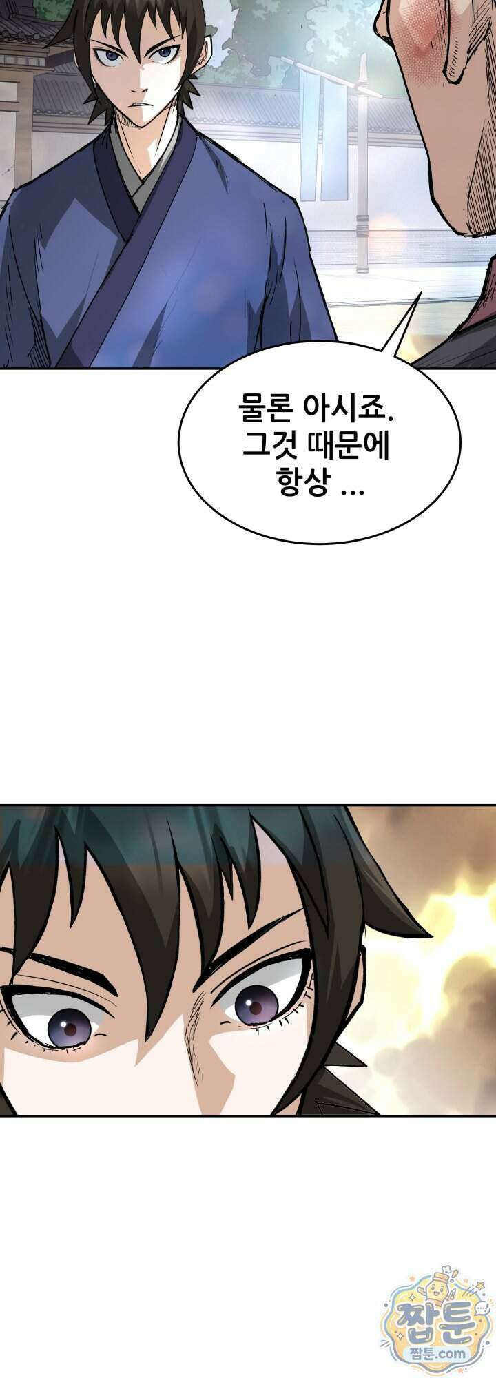 전생마인 16화 32