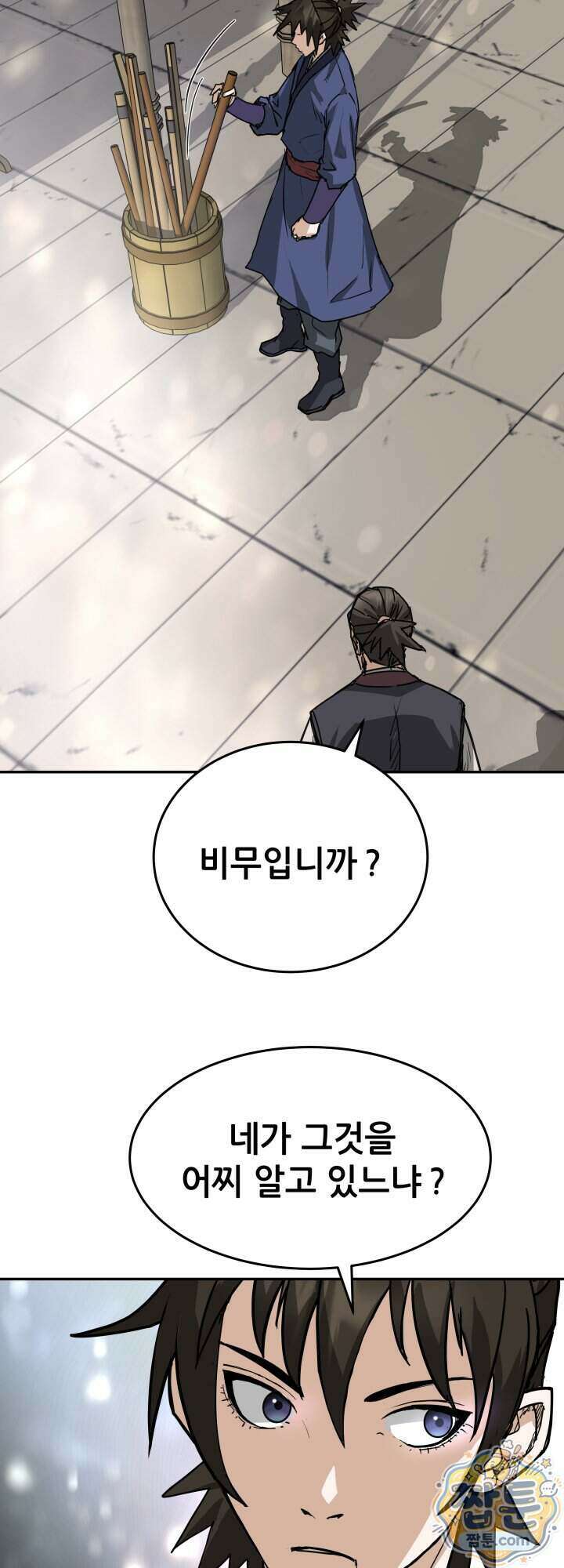 전생마인 16화 34