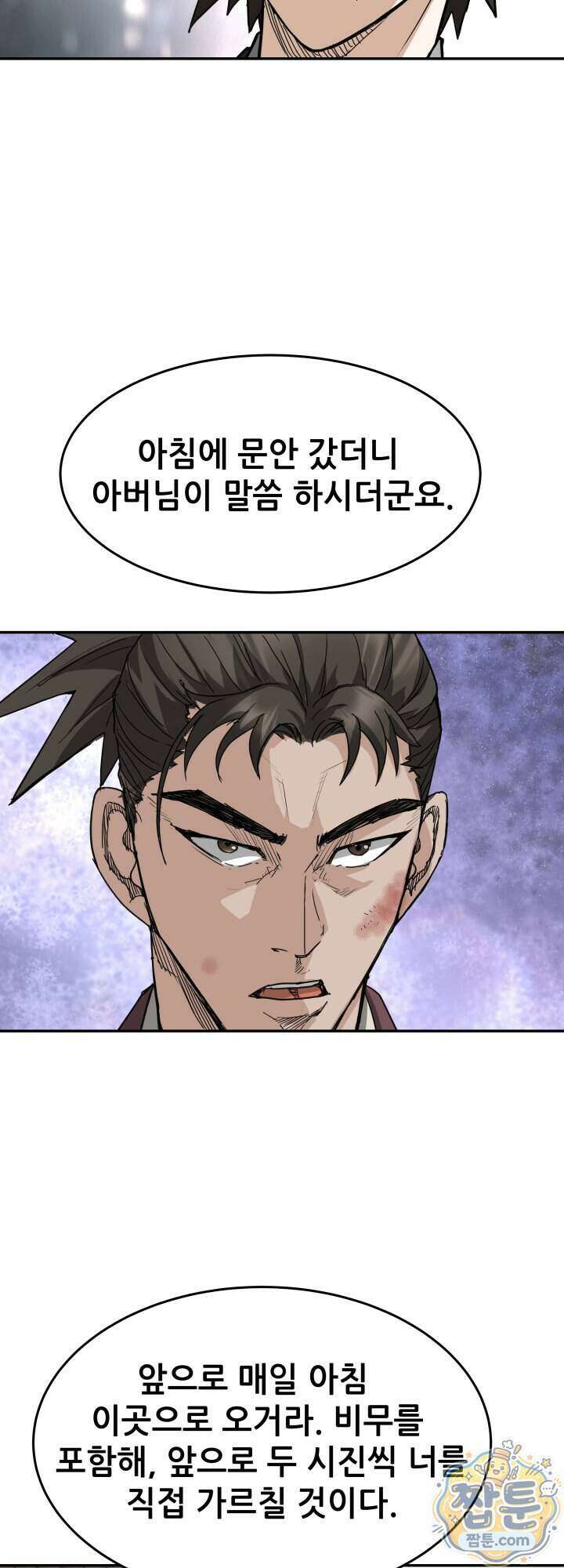 전생마인 16화 35